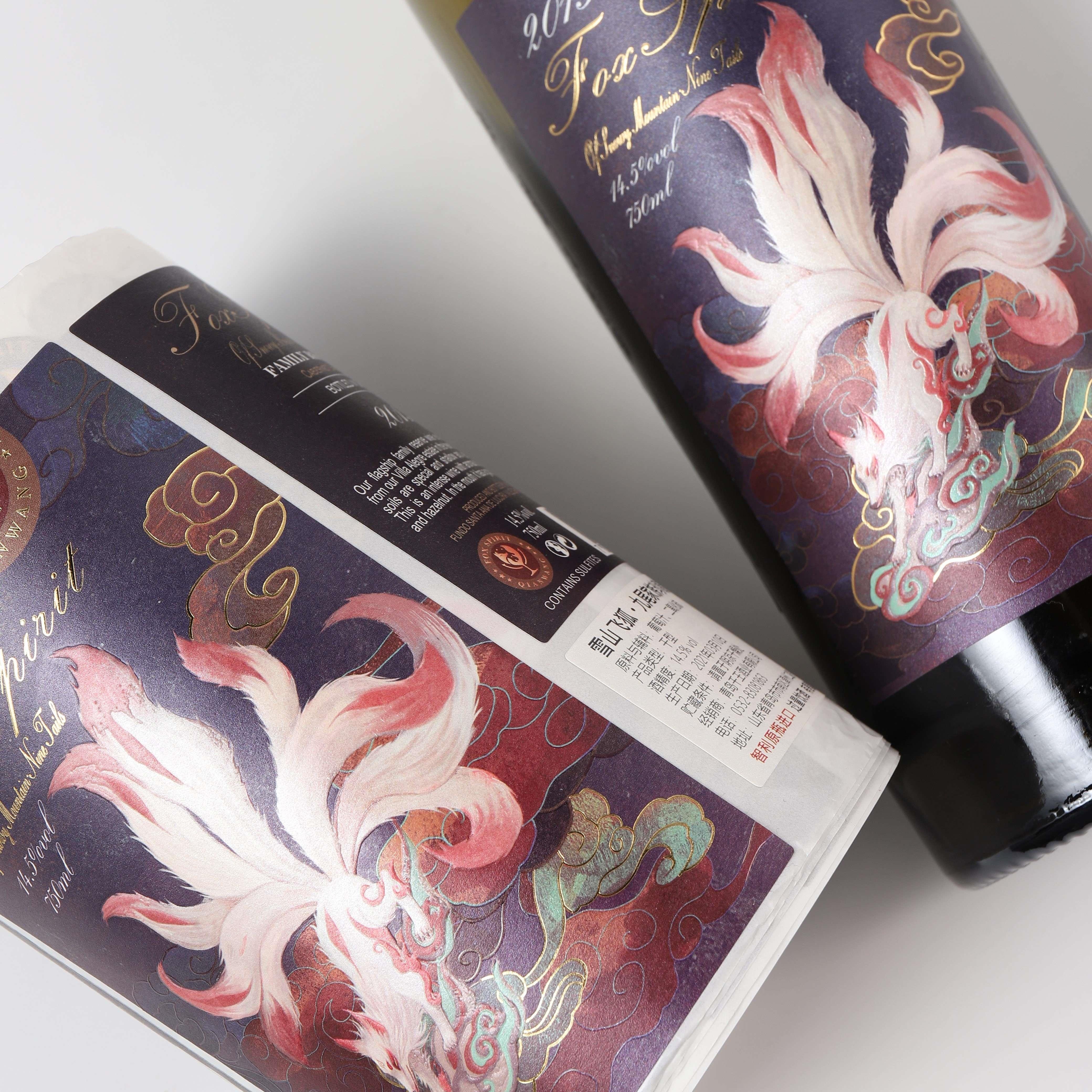 Custom Wine Bottles Label Water Resistance Dull Polished Embossed Gold Metallic El Wine Label Stickers