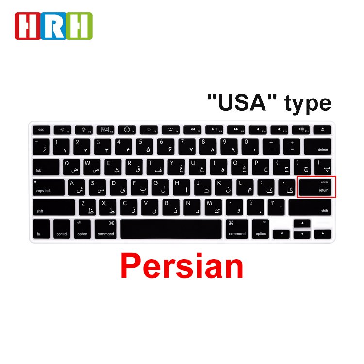 Custom Persian Waterproof Silicone Laptop Keyboard Cover for Macbook