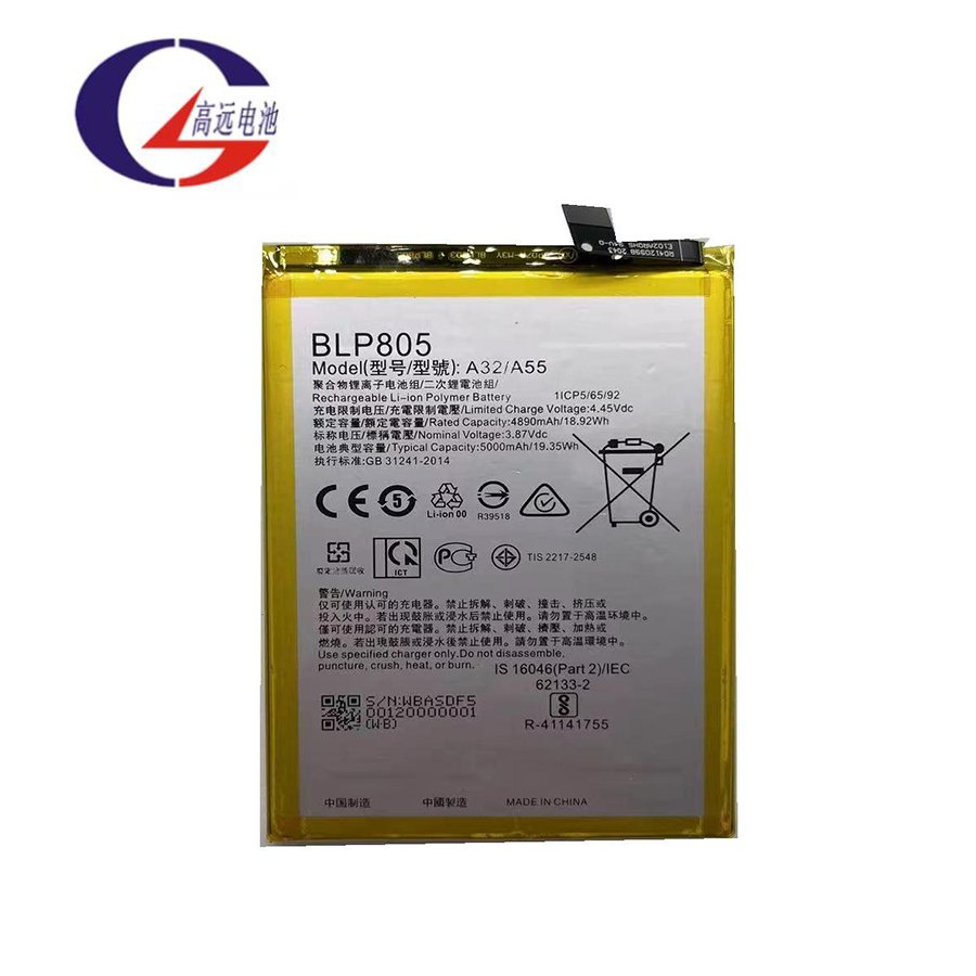 Gaoyuan battery factory Wholesale digital batteries for cellphone brands iphone oppo Samsung HUAWEI