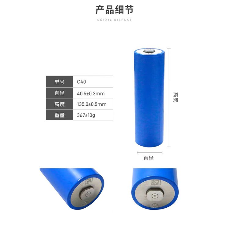 OEM ODM Rechargeable Battery 3.2v Lifepo4 Cell C40 20A Discharge Rate Lifepo4 Cell