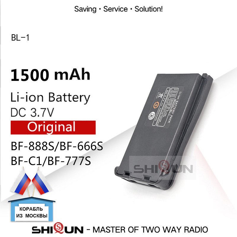 Good Quality 888S Rechargeable Pack Walkie Talkie Battery For Consumer Electronics