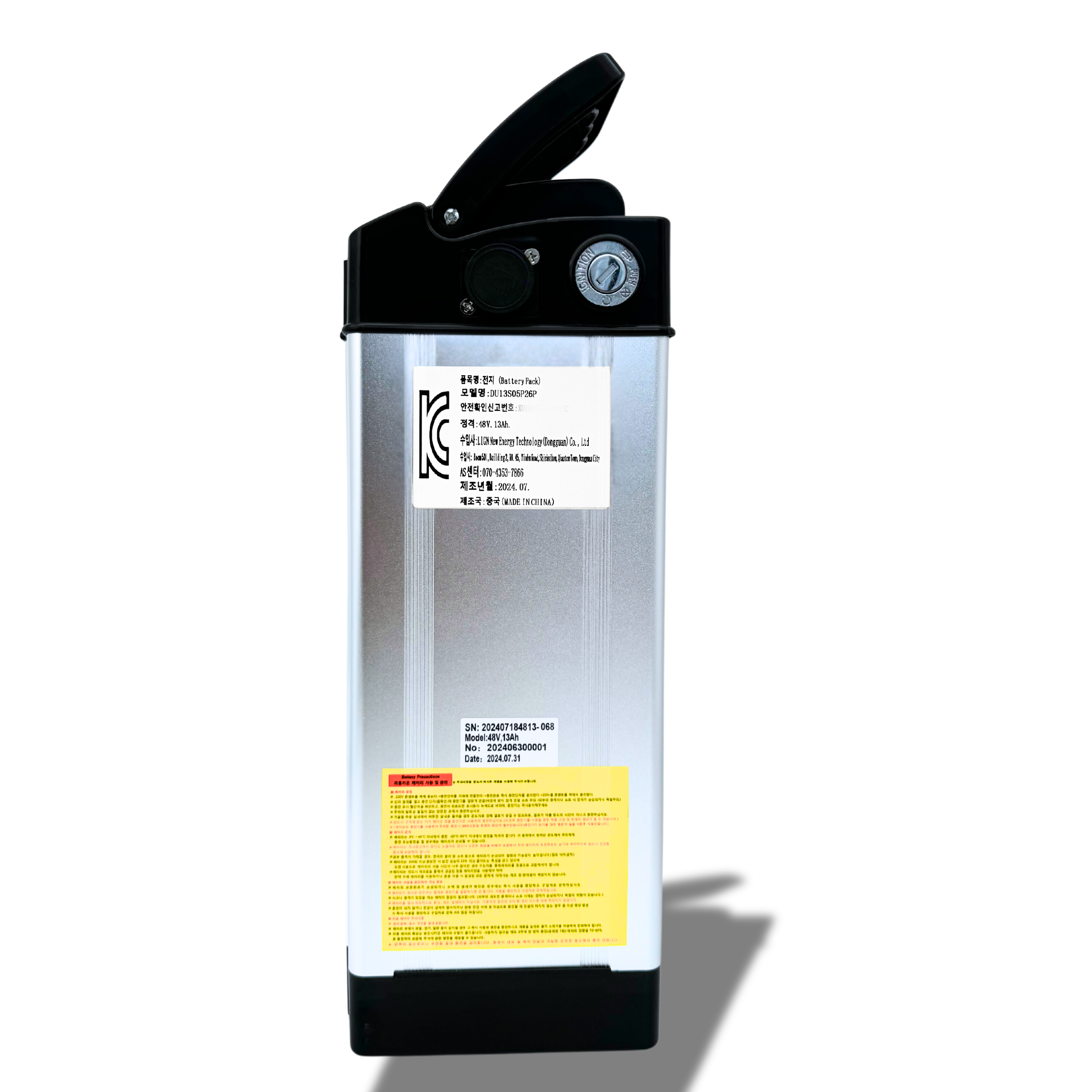 Lithium battery