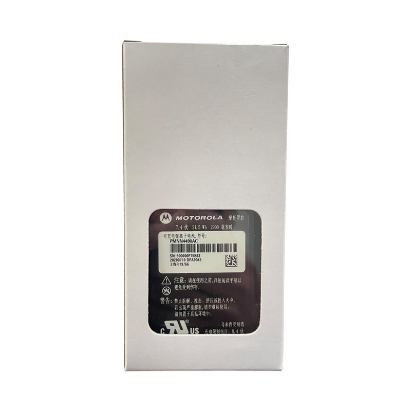 Battery for Motorola PMNN4448, PMNN4489A, PMNN4490, PMNN4490A, PMNN4490B, PMNN4491, PMNN4493, PMNN4544, PMNN4544A
