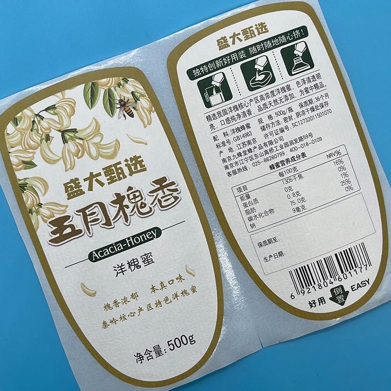 CC2847 Customizable printing plain sticker paper label small bottle private label wine wedding wine label sticker