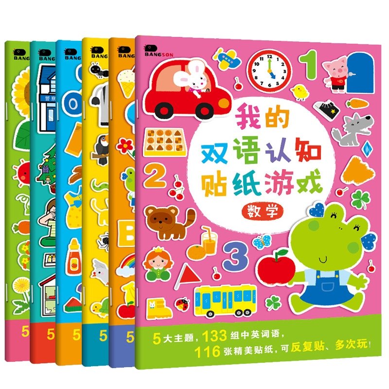 Custom cartoon removable sticker books children kids sticker book printing for early education