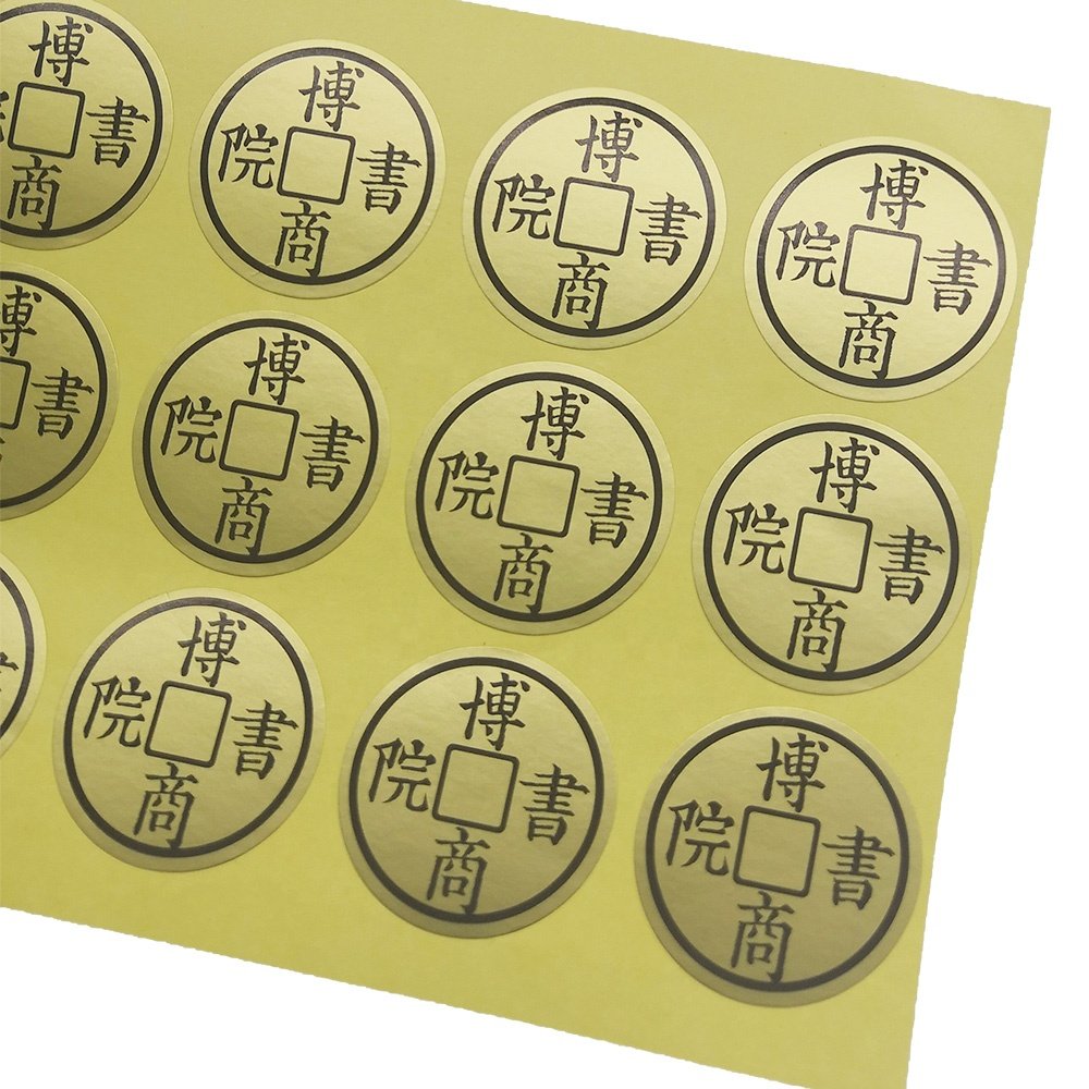 Custom Golden Foil Logo Round Gold Paper Label Sticker