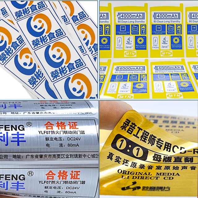 Adhesive sticker gold-plated QR code label customized reel transparent PVC label trademark printing waterproof logo