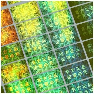 Customized holographic laser sticker printing plain laser sticker