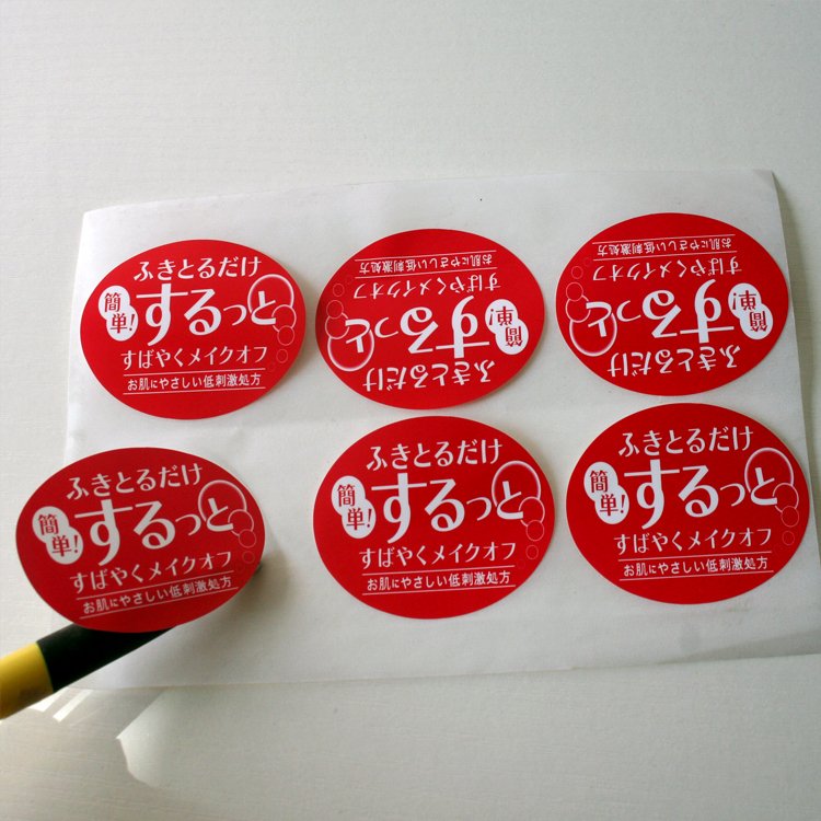 Robottom Tray Sticker Chian Toys Custom Watecup Baseinyl Die Cut Sticker Logo Labecup Mating Stickers OEM Vinyl Bc77 Waterproof