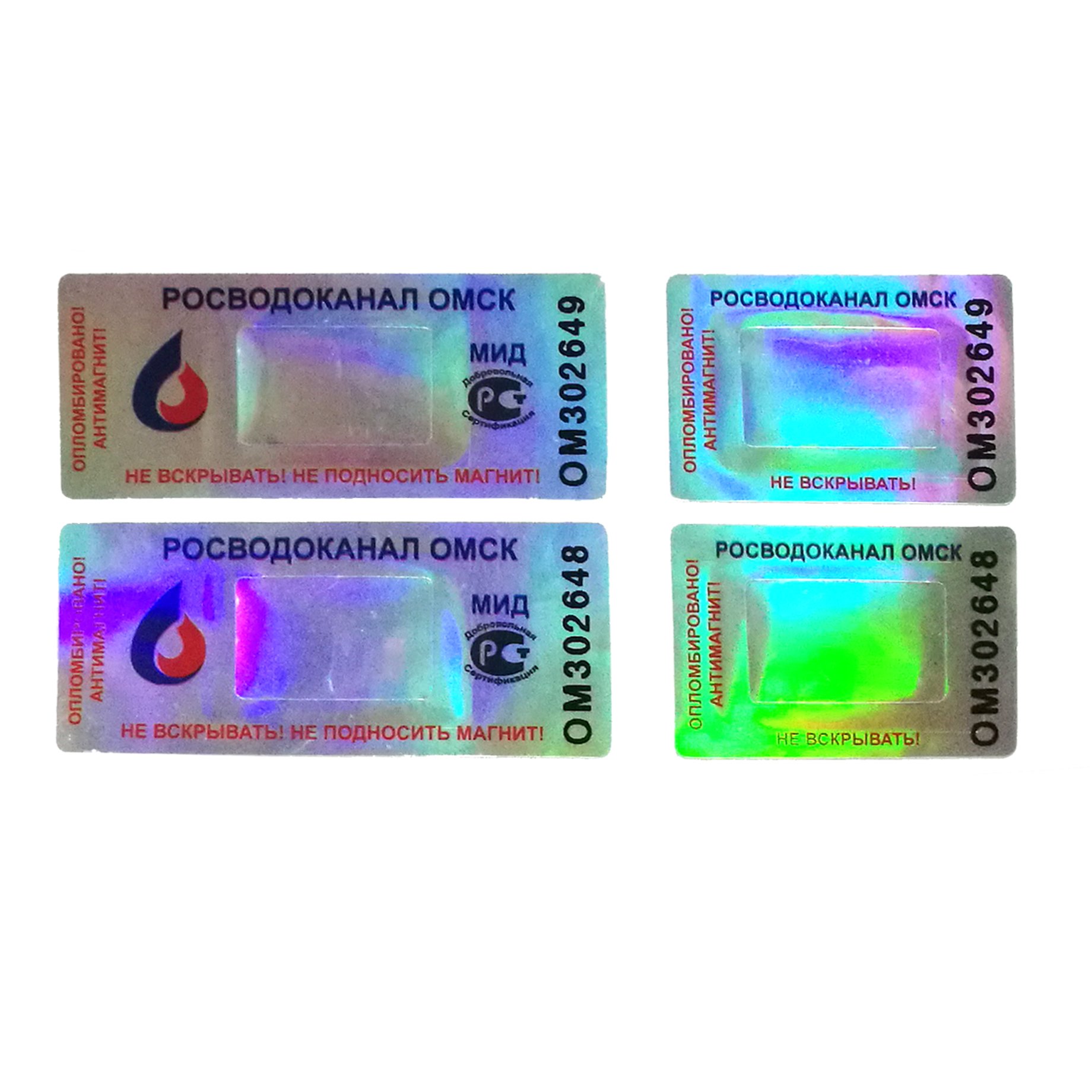 Security waterproof PET material 3D holographic material laser security sticker