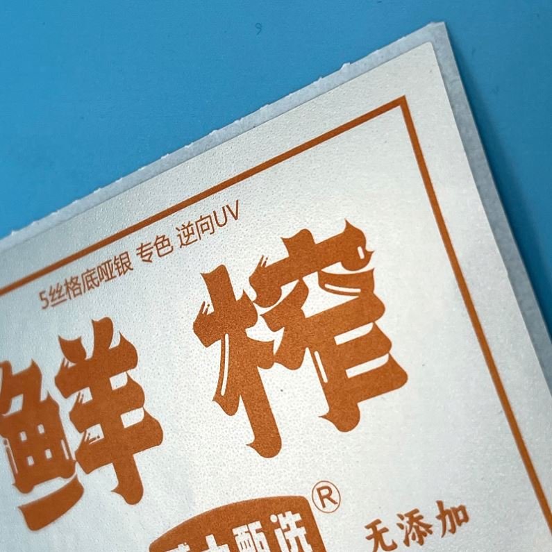 px5410 customized sticker roll logo label/roll label stickers printing