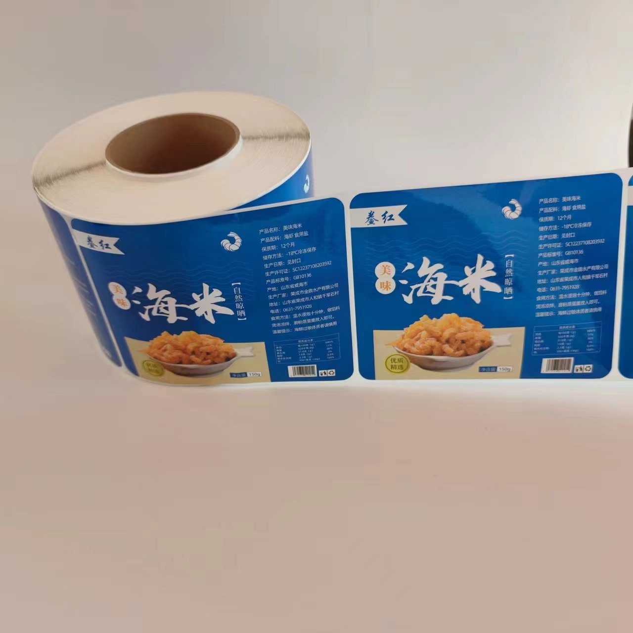 Waterproof Vinyl Custom Printed Logo Roll Labels Packaging Decorative Waterproof Sticker Printing Roll Labels