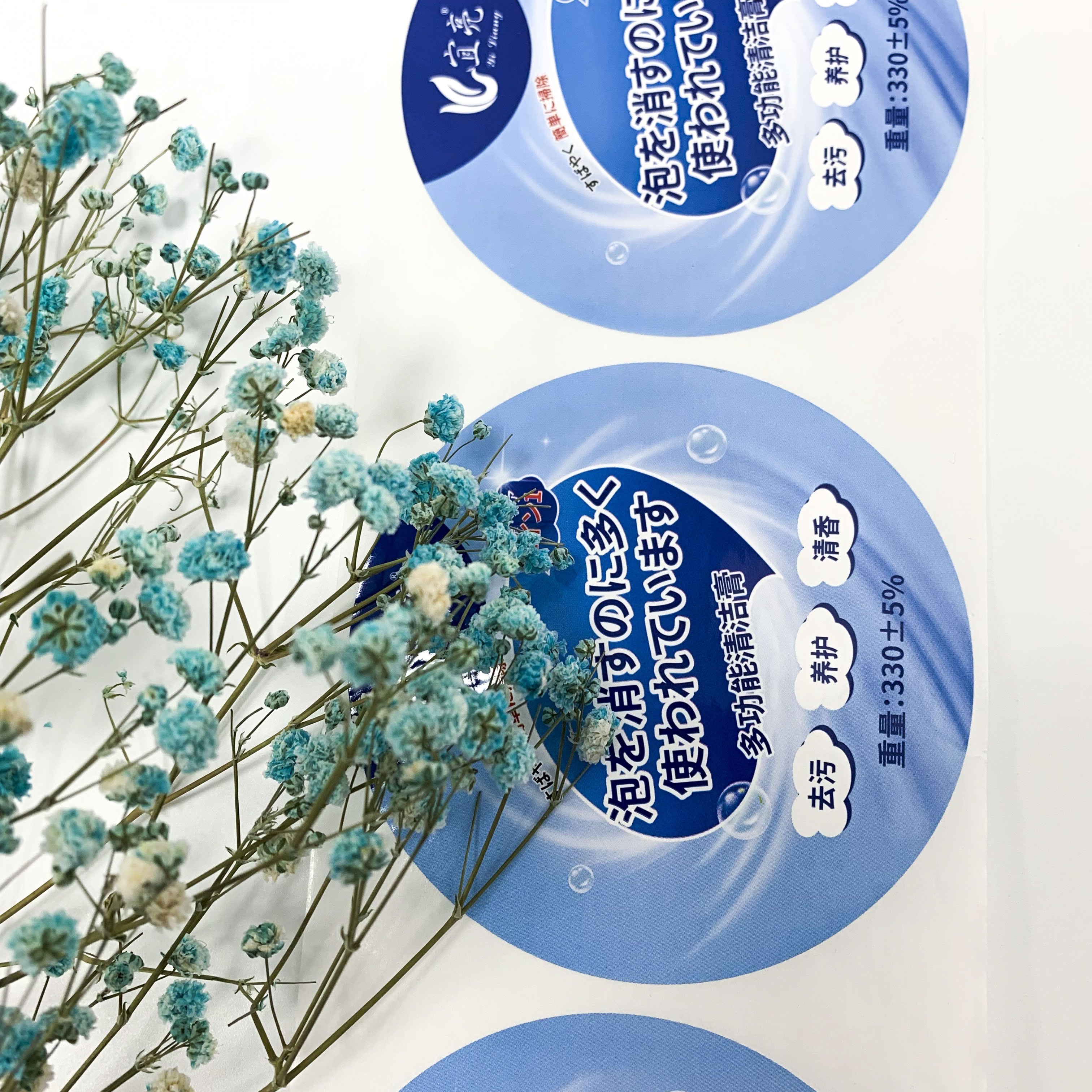Round Waterproof Business Logo Plastic Vinyl Stickers Label Printing Custom