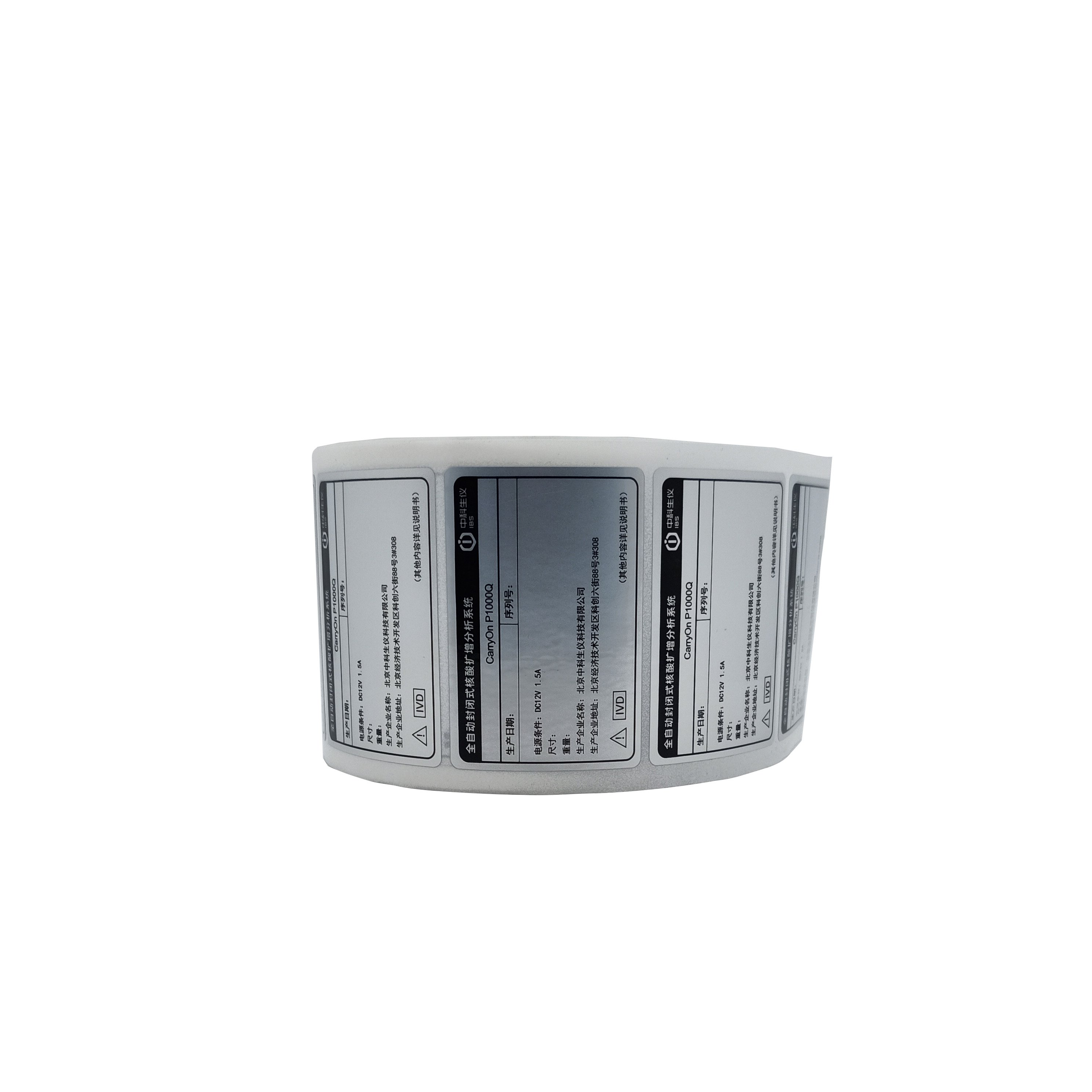 Wholesale Custom Pearly Battery Film Electrical Nameplate Barcode Trademark PET Waterproof Adhesive Sticker Label Roll