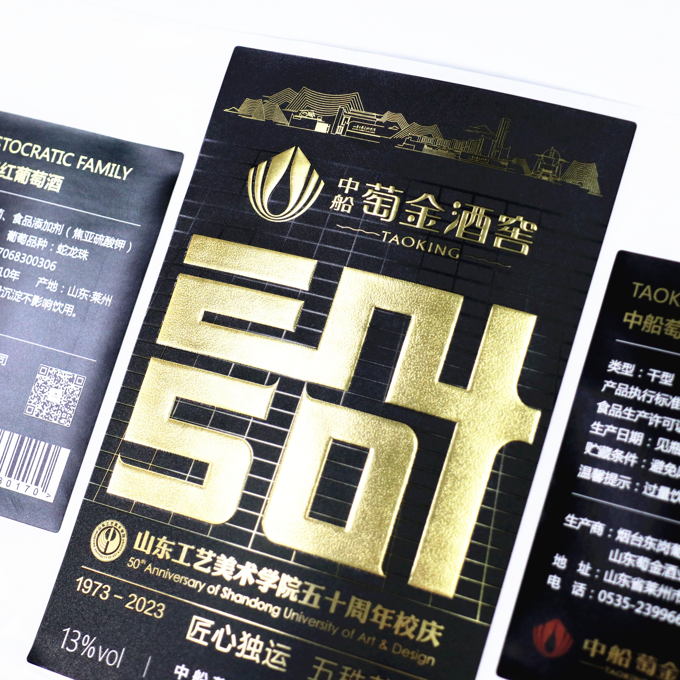 wholesale customized self adhesive private luxury textured paper embossed gold foil wine label stickers
