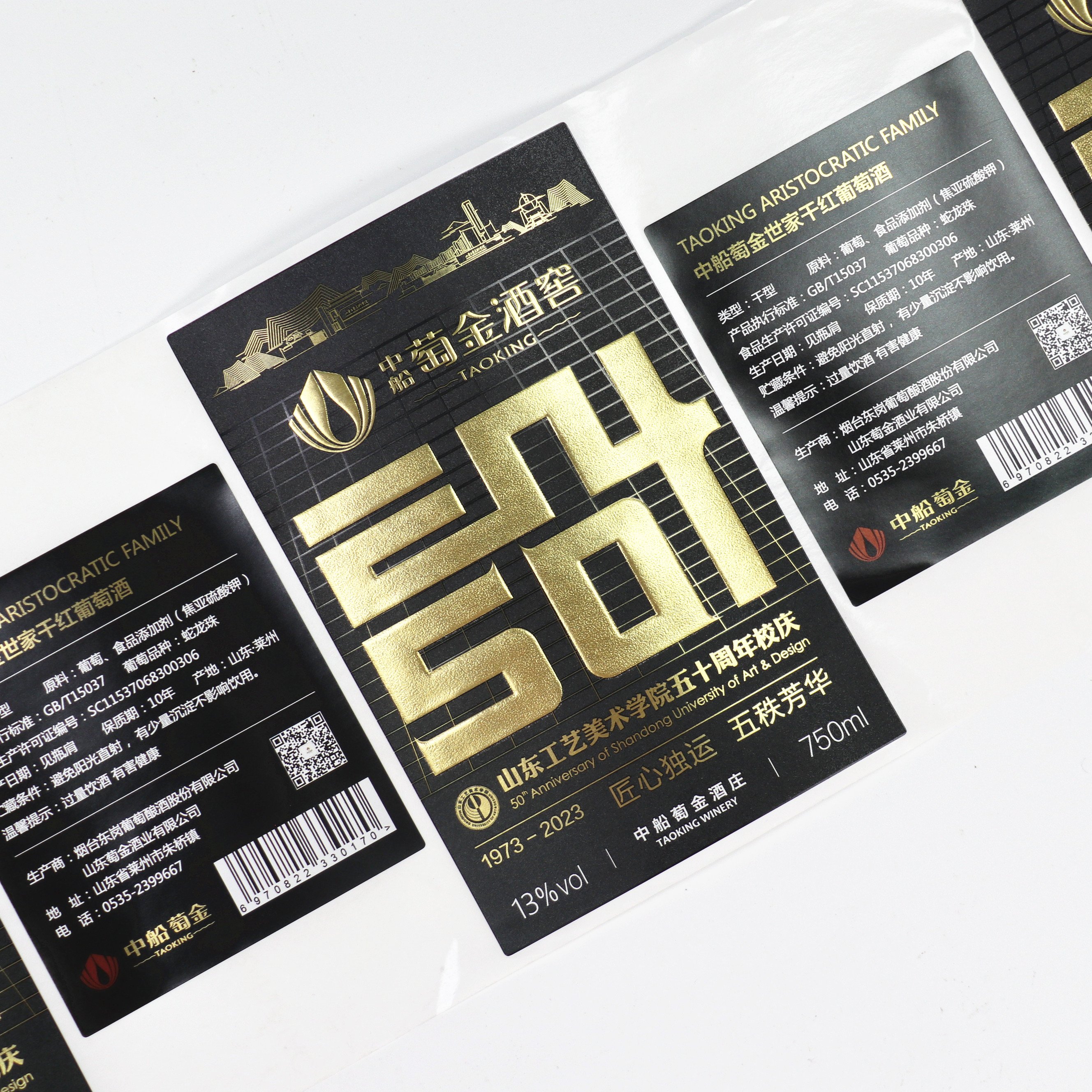 wholesale customized self adhesive private luxury textured paper embossed gold foil wine label stickers