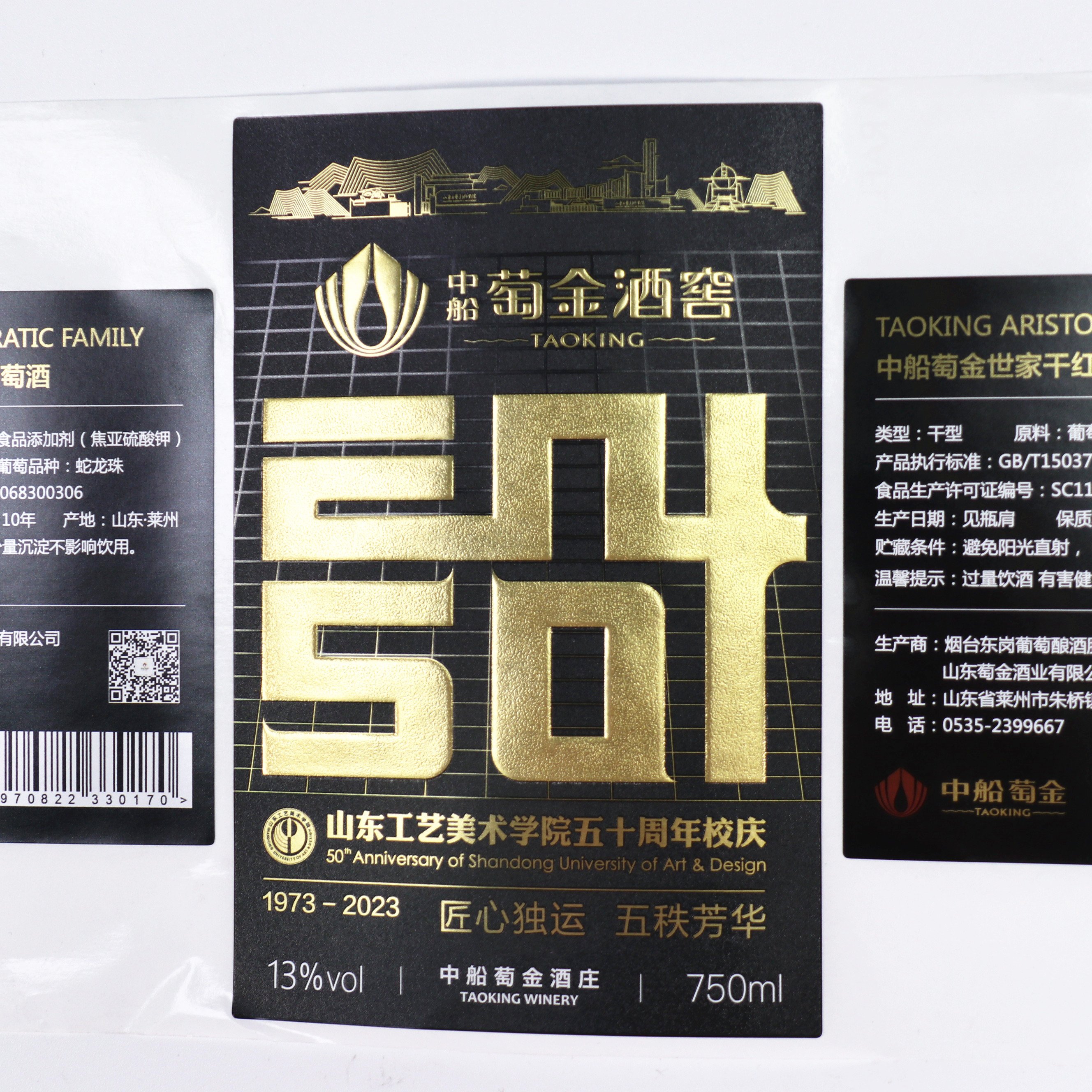 wholesale customized self adhesive private luxury textured paper embossed gold foil wine label stickers