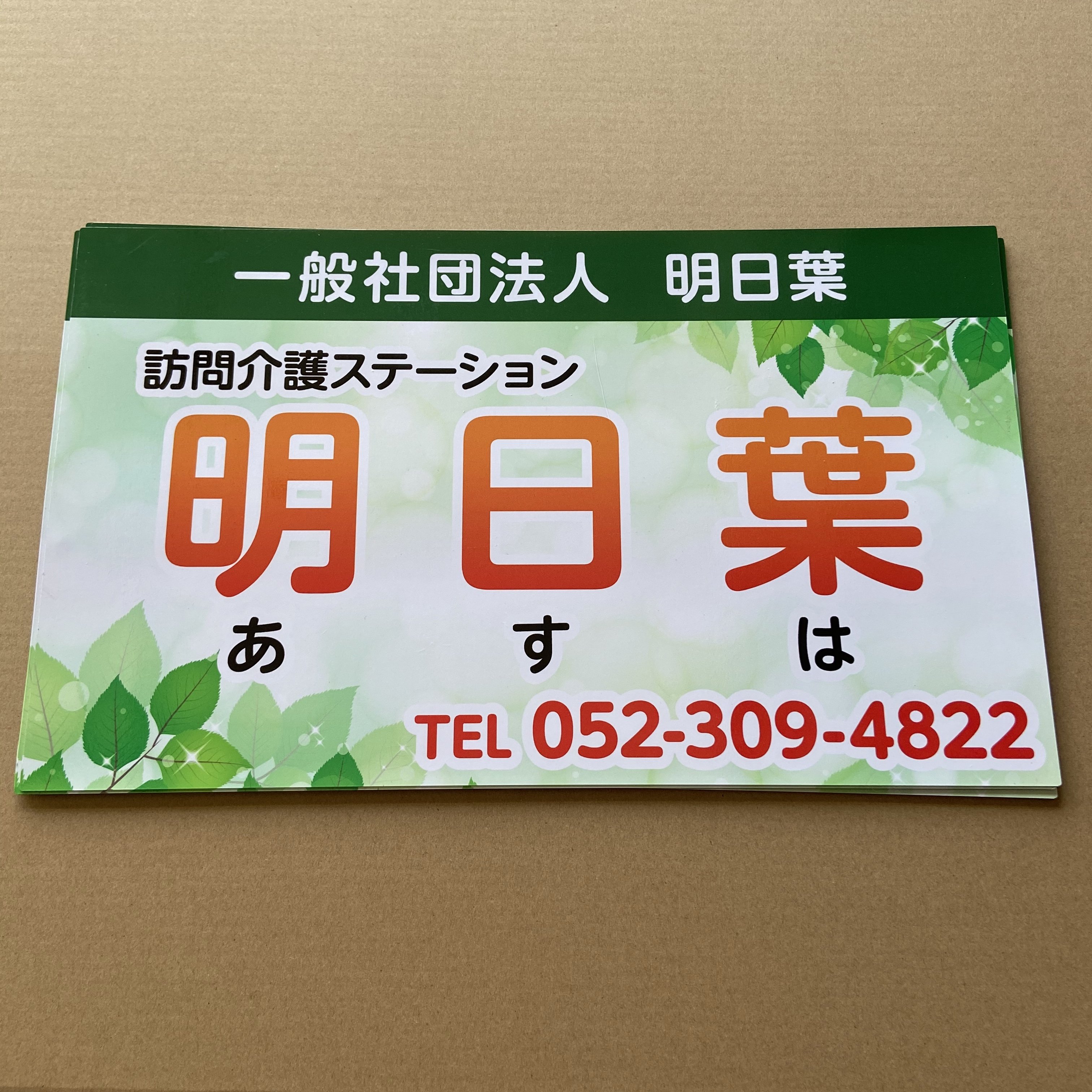 Personalized Car Magnet Sticker for Vehicle Branding