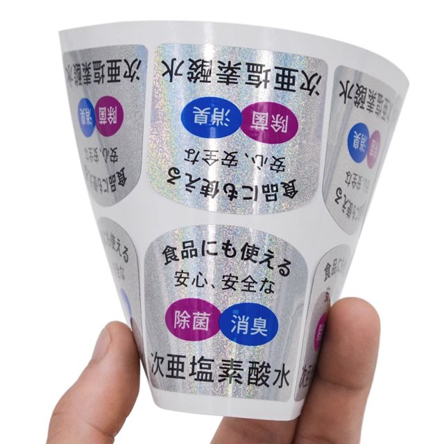 Self-Adhesive Sticker Customized Advertising Label Two-Dimensional Code Trademark Logo Transparent PVC Coffee Cup Sticker Label