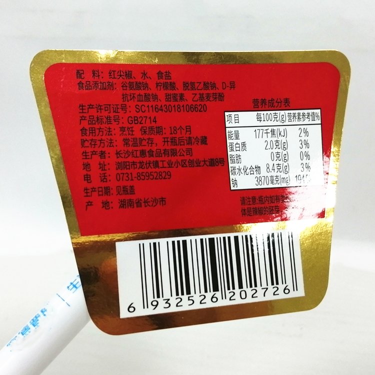 Gold Foil Stamping Glass Jars with Label Sticker, Spice Honey Spicy Food Jar Label, Top Label for Jam Jar