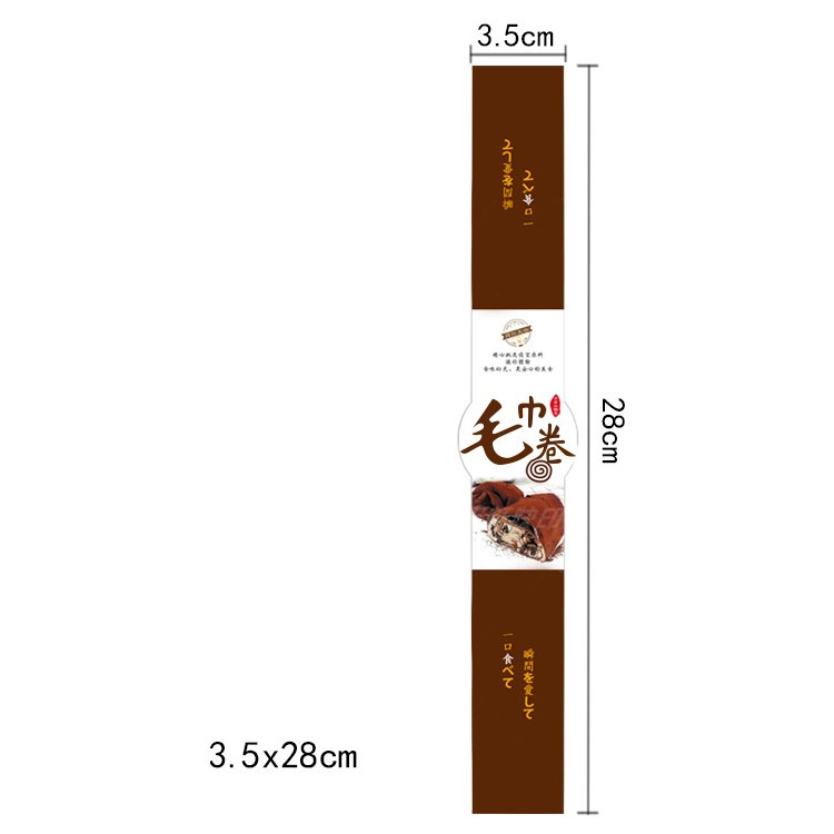 Custom baking towel roll stickers, free design, small batch can also be customized