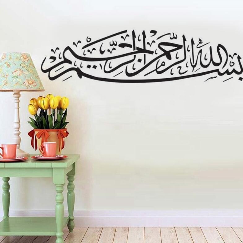 Ramadan PVC Wall Stickers Wall Paper For Living Room Home Decor Wall Art MURAL