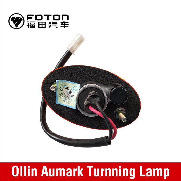Foton spare parts Left Turn signal Assembly (24V) Chinese Suppliers 1B18037120015