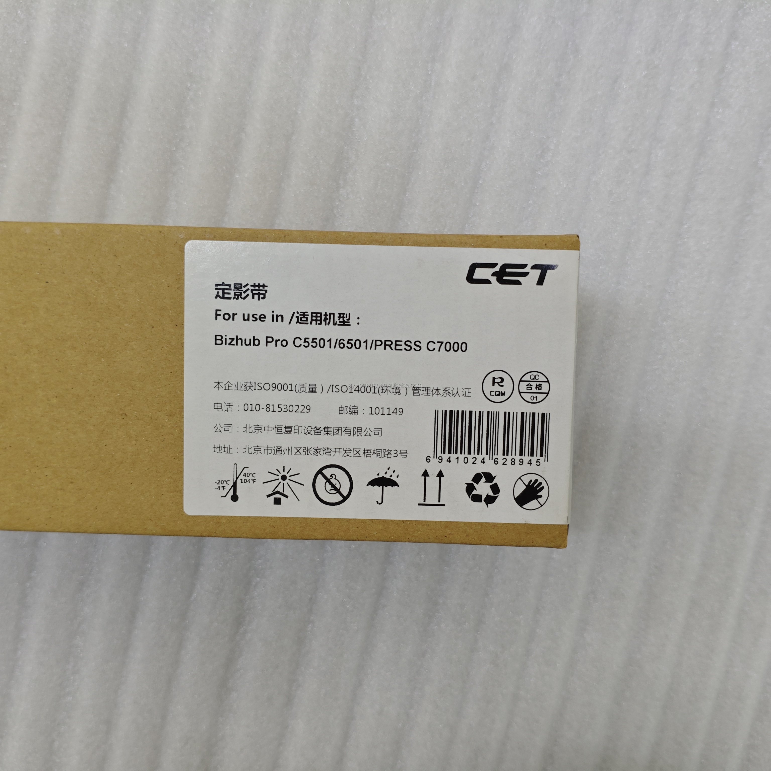 A03U720501 A03U736100 Fuser Belt For Konica Minolta Bizhub C5501 C6501 PRESS C7000 C6000 Fuser Film