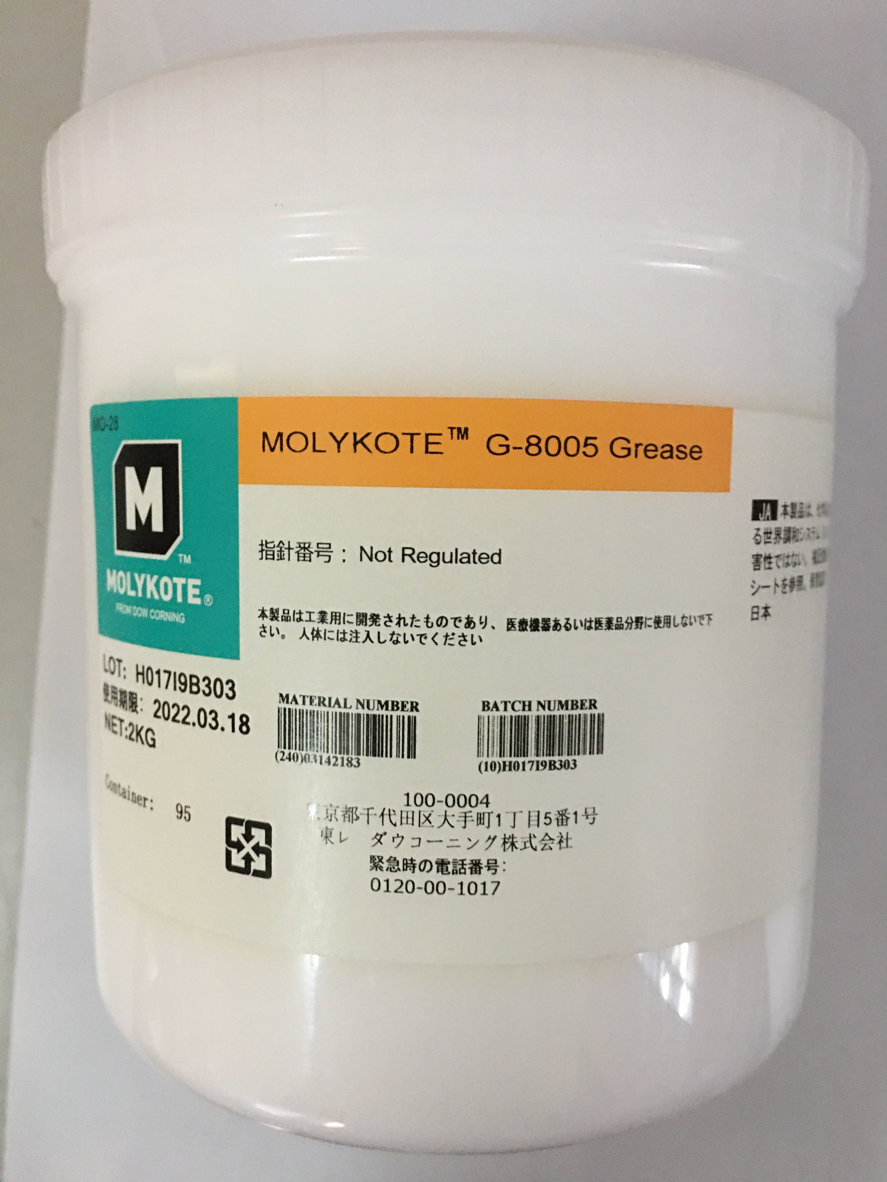 Printer Lubrication G8005 For Molykote Grease Fuser Film Sleeve Oil Grease 2KG 500g made in Japan