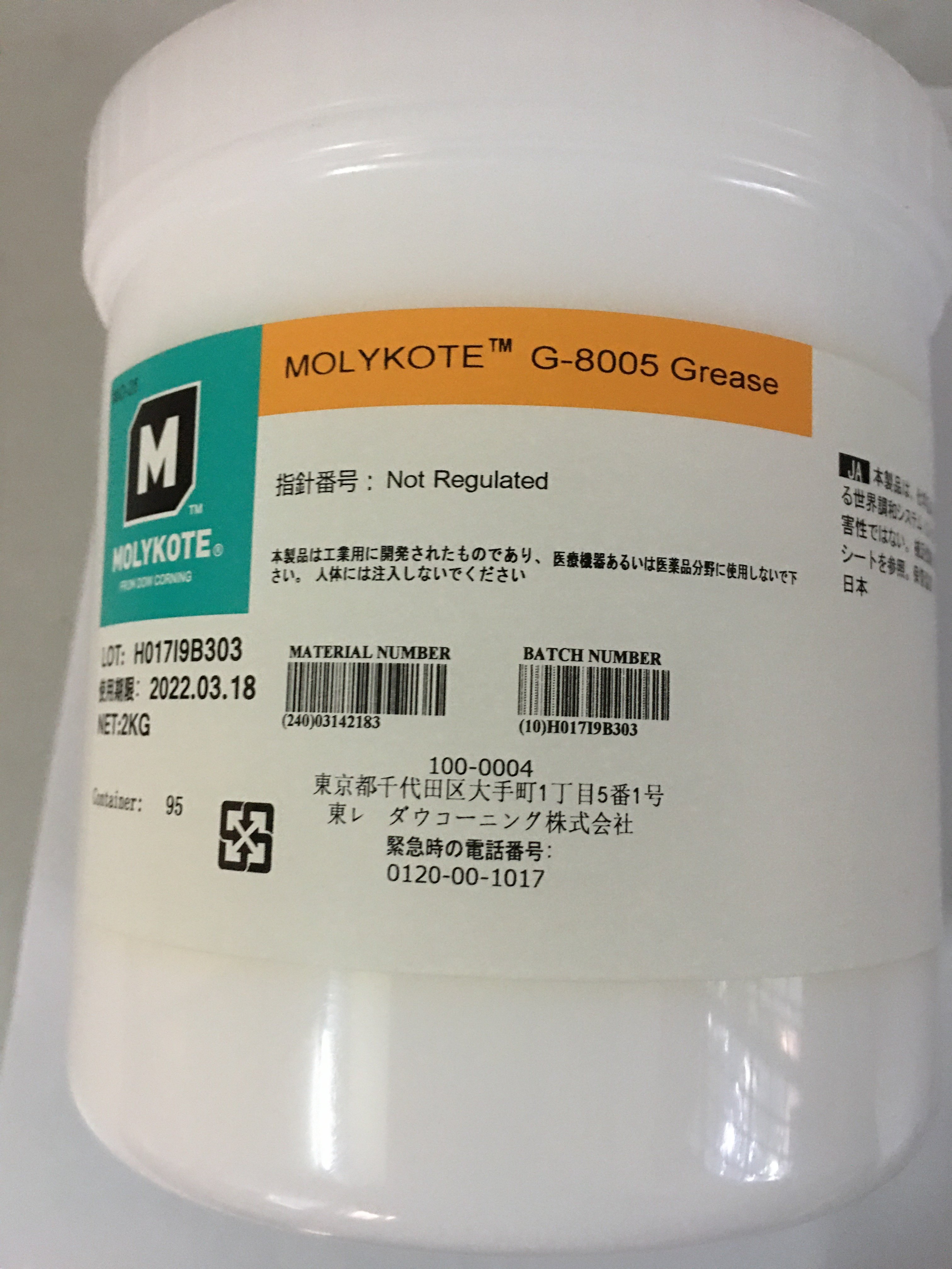 Printer Lubrication G8005 For Molykote Grease Fuser Film Sleeve Oil Grease 2KG 500g made in Japan