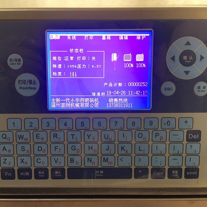 Small character inkjet printer production date shelf life batch number two-dimensional code automatic inkjet printer