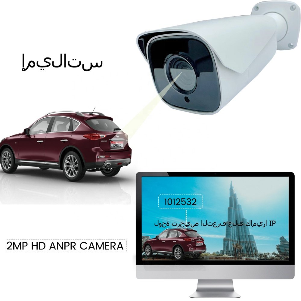 United Arabic Emirates license plate recognition network camera of 1080 P Night vision capturing images