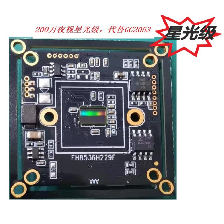 AHD 2MP Analog HD Starlight Night Vision Surveillance Vehicle Camera module CVBS Camera Module