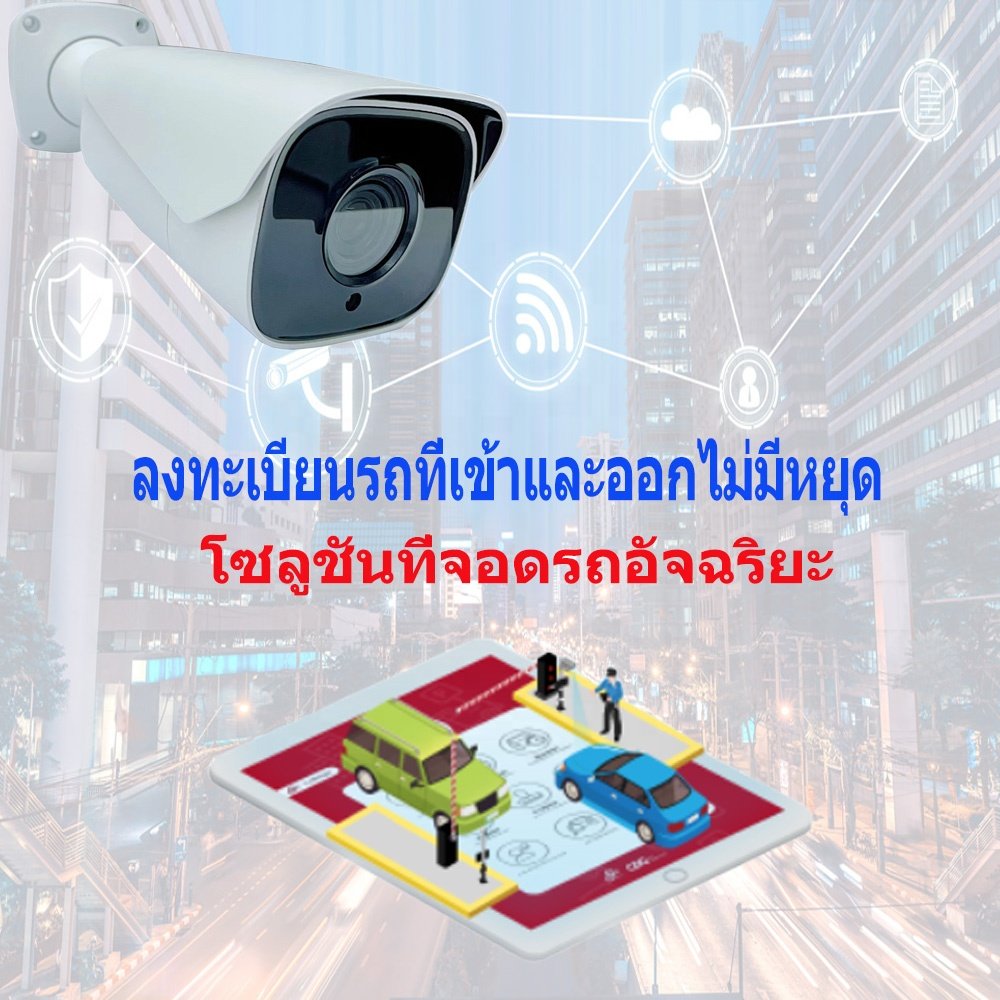 LPR Camera 2 Million Resolution with H 265 H264 CCTV Camera of vehicle plate number output 1920*1080P