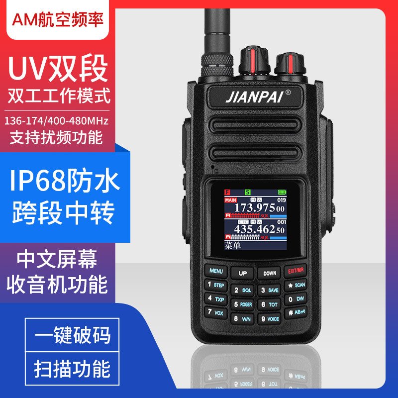 DP4600UV walkie-talkie IP68 waterproof relay scrambler function one-click frequency matching AM aviation vehicle radio outdoor