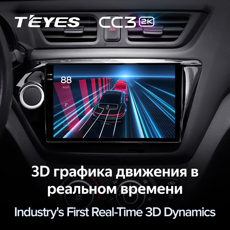 Multimedia Video Player TEYES CC3L CC3 2K for Kia RIO 3 2011 - 2017 Car Radio Android Auto 10 Channel Car Dsp Dashboard Rio III