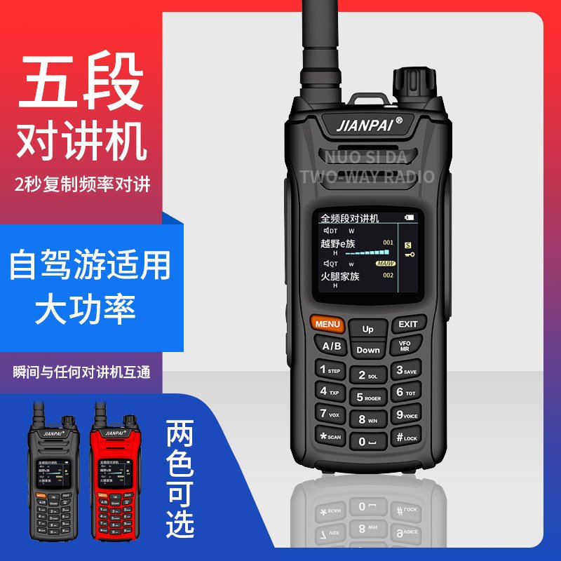 Jianpai HAM-F8 walkie-talkie one-click code-breaking walkie-talkie self-driving traveler outdoor frequency modulator handheld