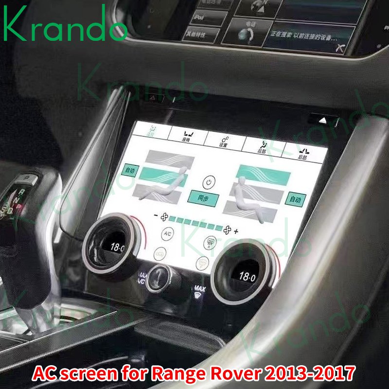 Krando Android Full Touch LCD AC Display Instrument For Land Rover Range Rover Sport L494 Vogue L405 2013-2017 Air Conditioning