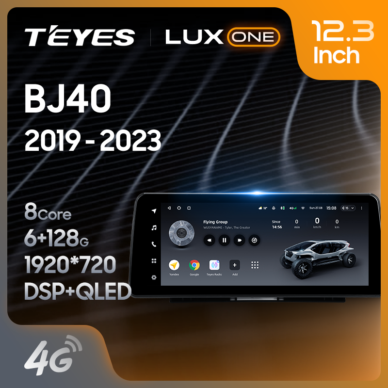 TEYES LUX ONE 12.3 Inch Car DVD Player For Baic BJ40 2019 - 2023 Car DVD Player Touch Screen
