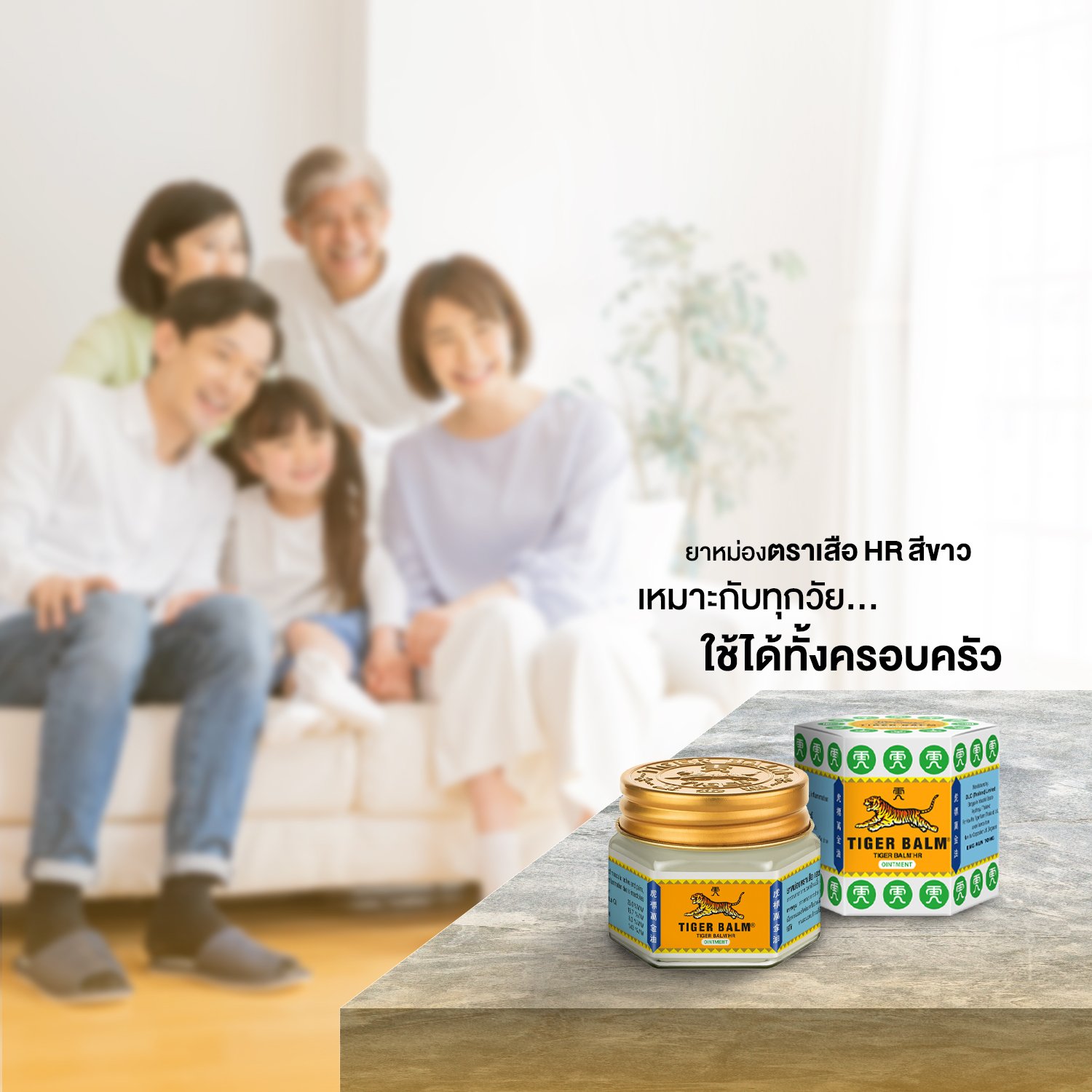 Tiger Balm Ointment White 19.4g Treatment of Tension Headaches and Temporary Muscular Aches product from Thailand