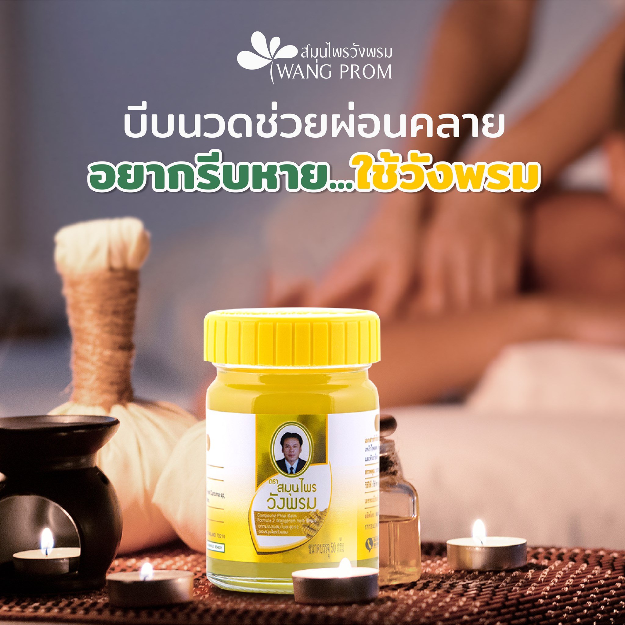 Herbal Balm Massage (100g) Muscle Pain Arthritis Body Joint Pain Painkiller Antipruritic Cooling Yellow Balm For Insect Bites