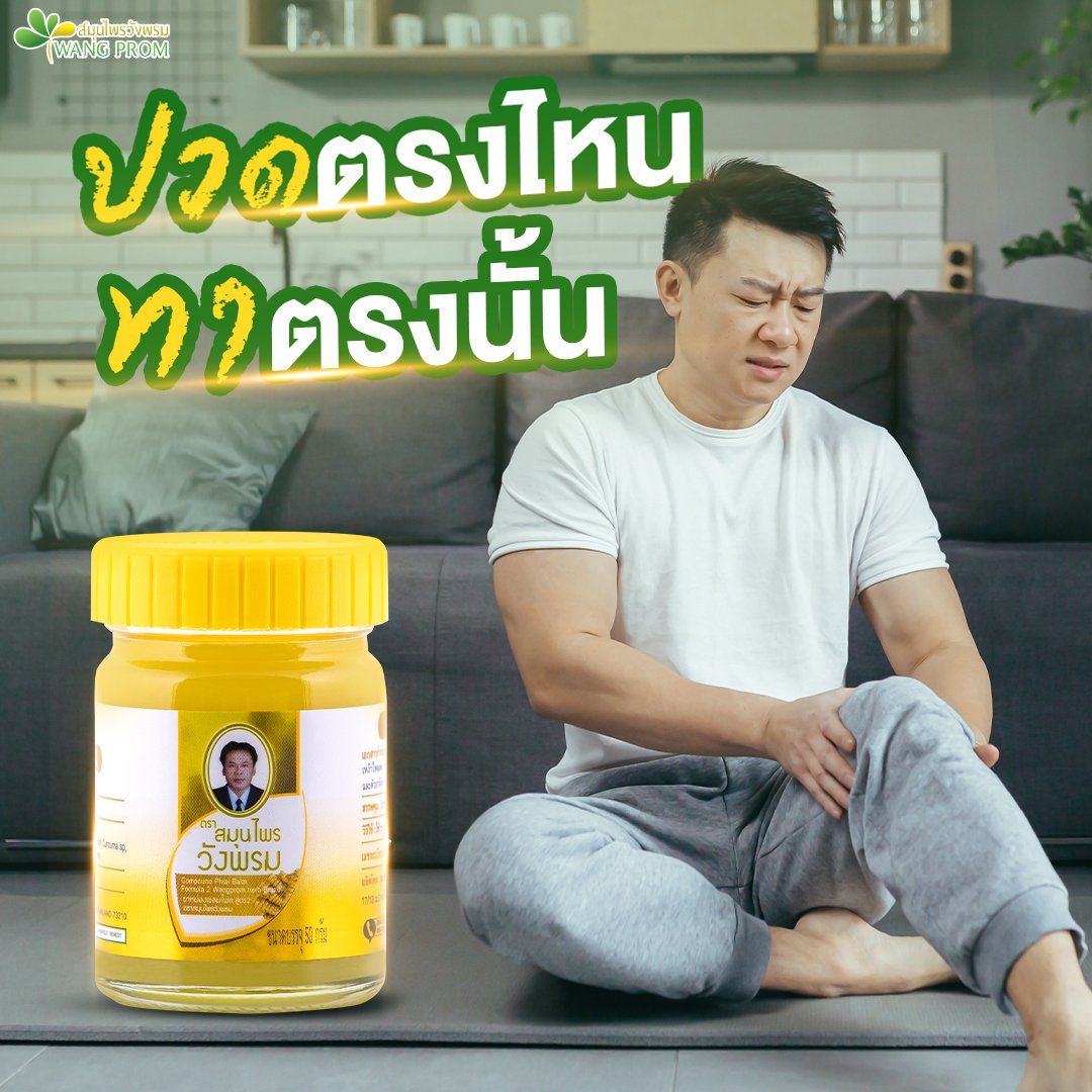 Herbal Balm Massage (100g) Muscle Pain Arthritis Body Joint Pain Painkiller Antipruritic Cooling Yellow Balm For Insect Bites