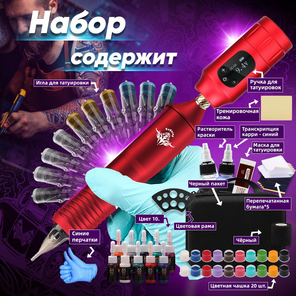 2024 Best High Quality Tattoo Machine Kits Tattoo Supplies