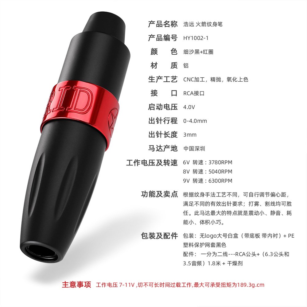 HY-1002-1 Black Rocket Tattoo Machine Professional Rotating Tattoo Pen Factory Price OEM Accepted