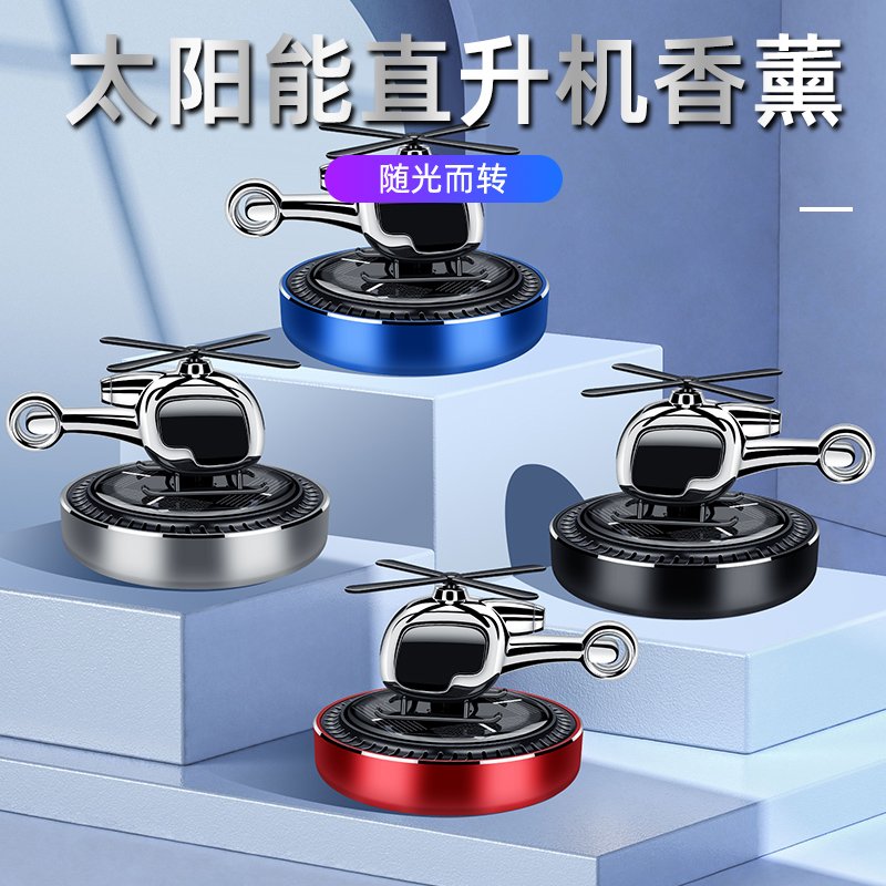 New cross-border hot selling car perfume solar ornaments helicopter car aromatherapy internet celebrity men's car supplies