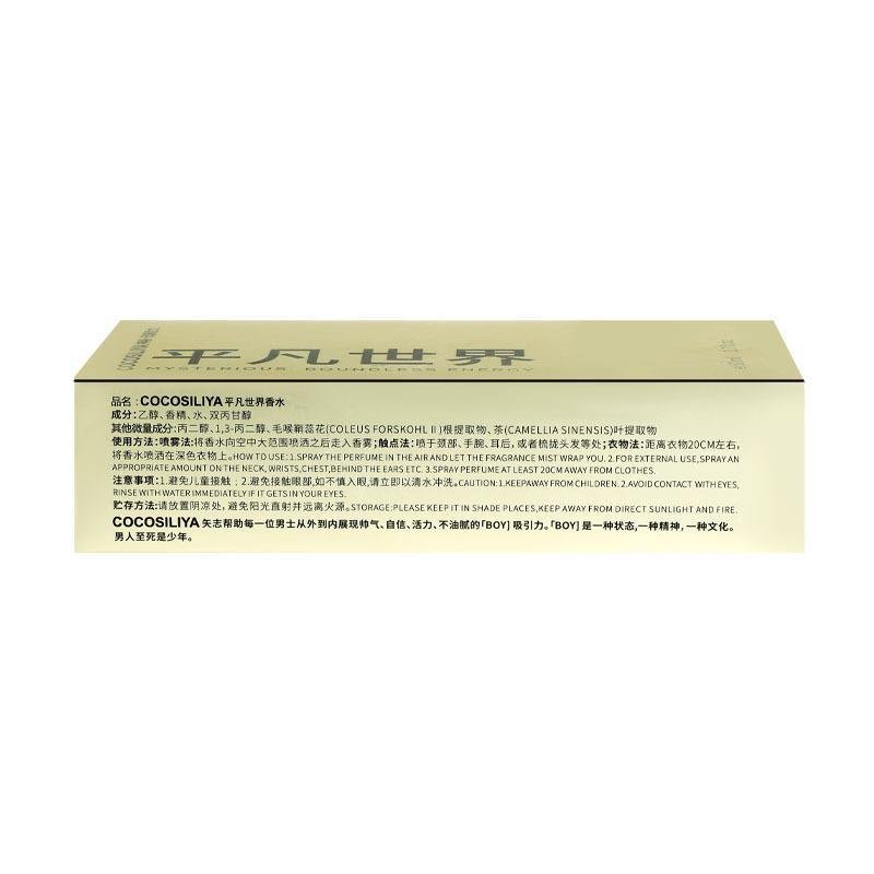 COCOSILIYA Earth Men's Perfume Wood fragrance Long-lasting Eau de Toilette Niche Men's Perfume 50ML perfume wholesale