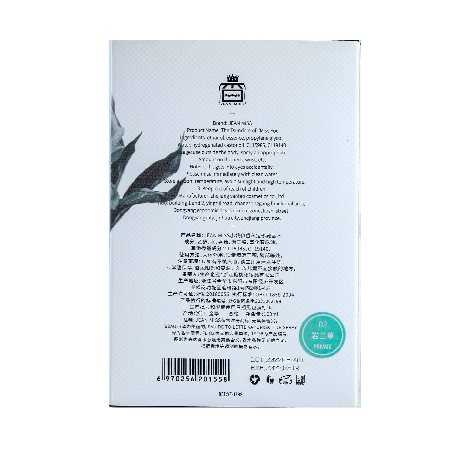 High-end JEAN MISS Noble Men's Fragrance Lasting fragrance without pungent citrus fragrance