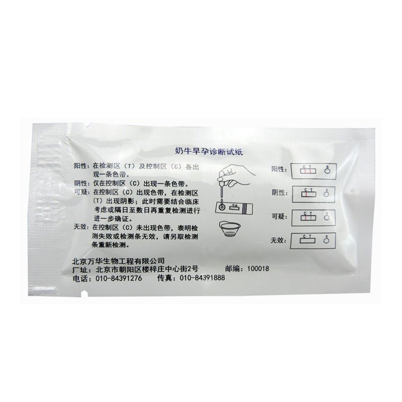 Animal Veterinary Instrument Cow Urine Pregnancy Test Strips Disposable Bovine Cattle Early Pregnancy Diagnostic Test Paper