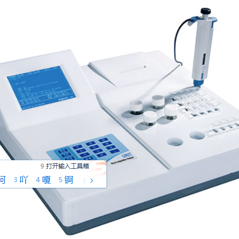 URIT-600Vet equipment medical vet Animal Biochemical analyzer