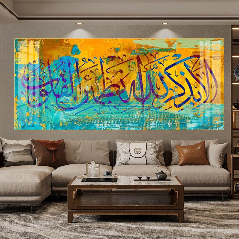 Elegant Modern Arabic Calligraphy Canvas Wall Art for Islamic Home Decor Abstract Design Reflecting Muslim Culture